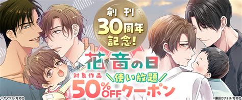 無料BL（ボーイズラブ）漫画なら｜漫画多すぎ！業界最大級の 